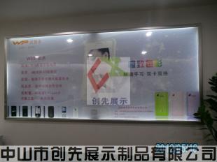 沃普豐手機燈箱/沃普豐手機燈箱價格/沃普豐手機燈箱廠家_傳媒、廣電_世界工廠網(wǎng)中國產(chǎn)品信息庫